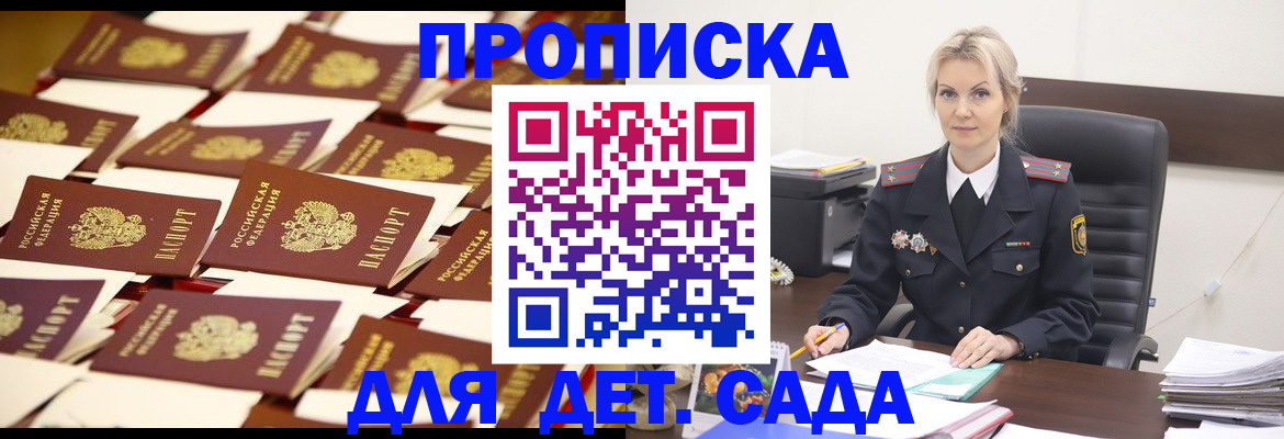 пропишу в квартире в Заполярном