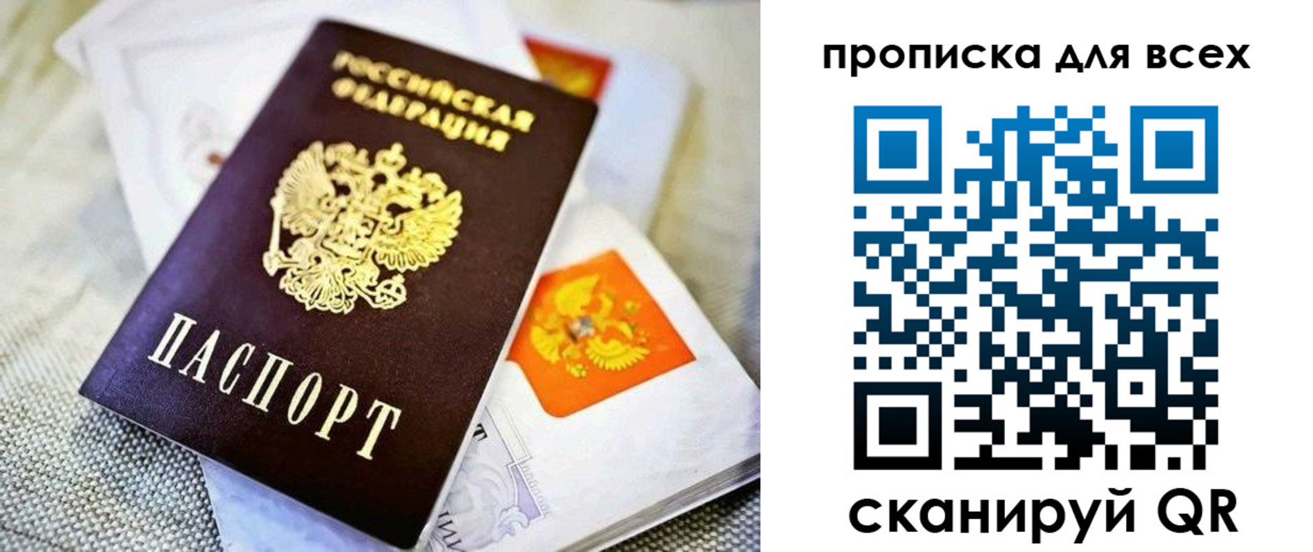 временная регистрация в Заполярном