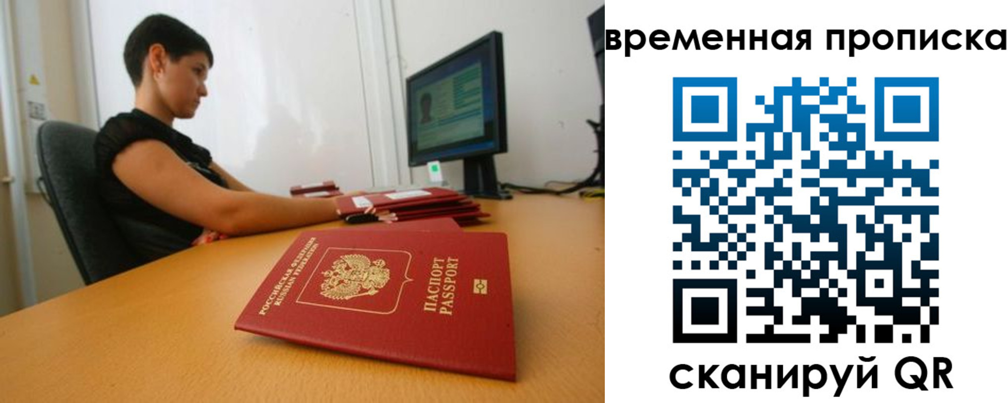 прописка иностранных граждан в Заполярном