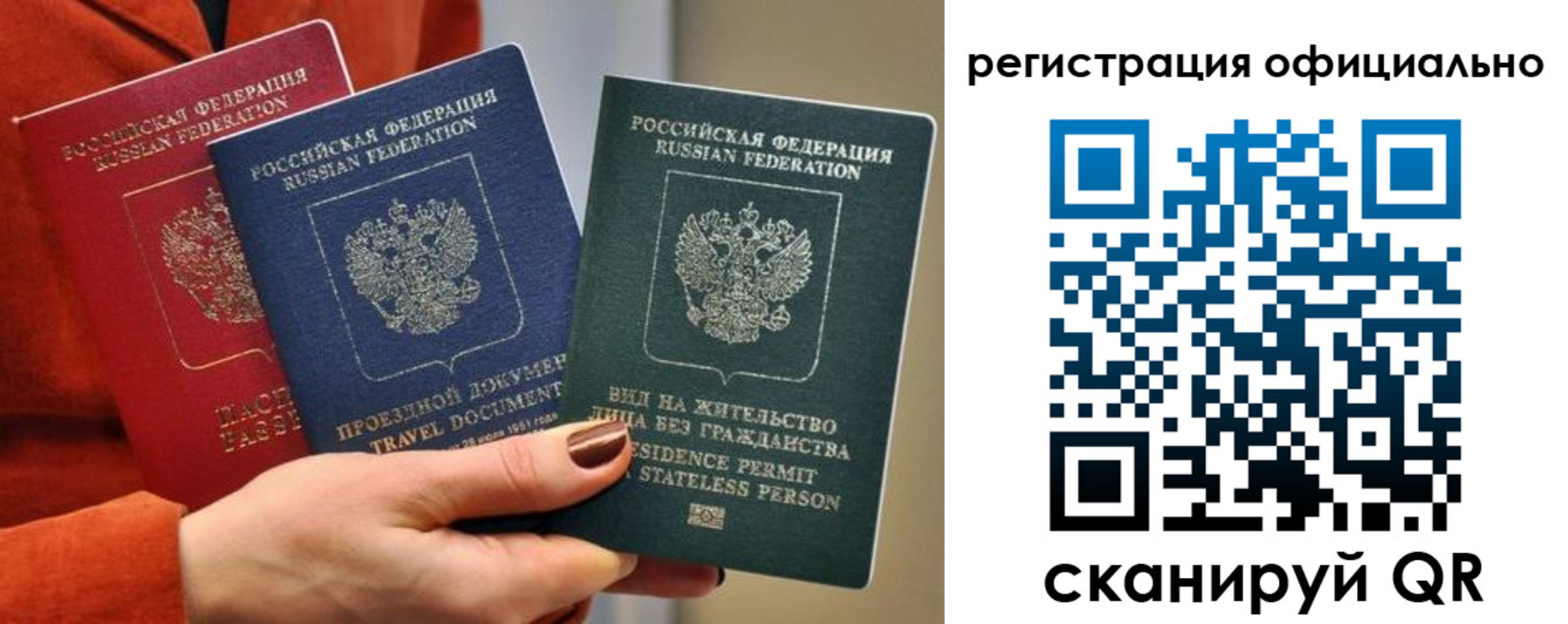 прописка для школы в Заполярном
