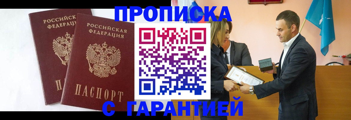 временная регистрация законно в Заполярном