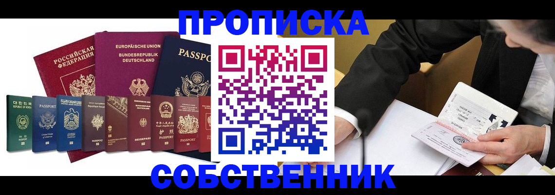 прописка поиск в Заполярном