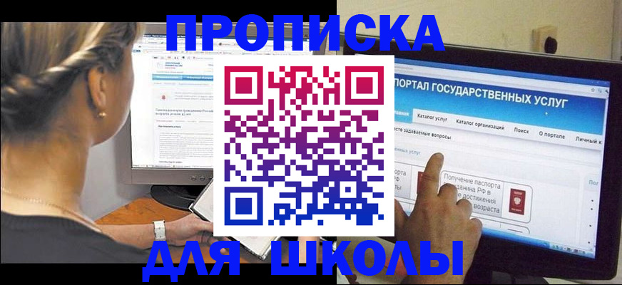 прописка паспорт в Заполярном