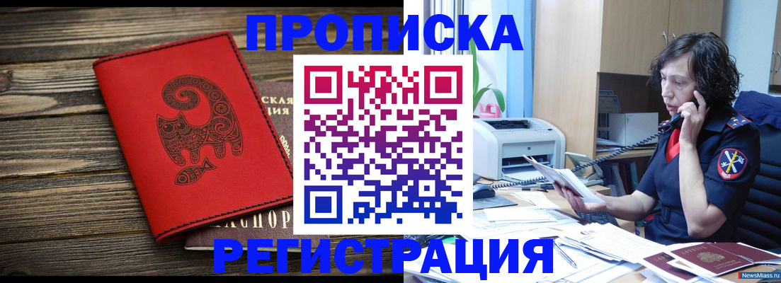 где прописаться в Заполярном