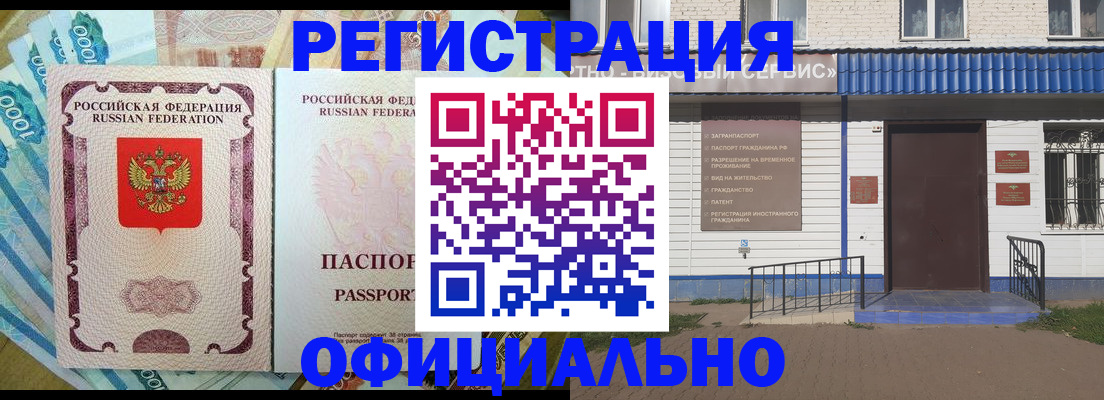 временная регистрация гарантия в Заполярном